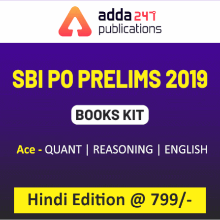 Start Preparing For SBI PO 2019 With Adda247 Books | IN HINDI | Latest Hindi Banking jobs_6.1