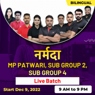 नर्मदा MP PATWARI ,SUB GROUP 2, SUB GROUP 4 Online Live Classes | Bilingual | Complete Batch By Adda247