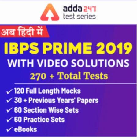 English for NIACL AO Prelims Exam | 20th January 2019 | Latest Hindi Banking jobs_20.1