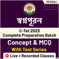 Complete Teacher Eligibility Test Preparation Batch PART I | BENGALI | Pre Recorded and Live Classes By Adda247