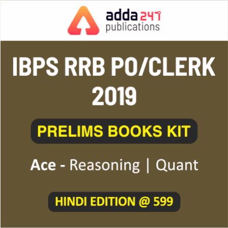 IBPS 2019 Books Kits: Crack IBPS PO/ Clerk & IBPS RRB PO/ Clerk | Latest Hindi Banking jobs_4.1