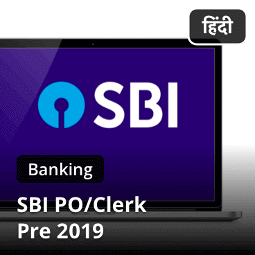 SBI PO-Clerk Pre 2019 Video Course (English/ Hindi Medium) | Latest Hindi Banking jobs_4.1