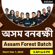 Assam Forest Batch 2022-2023 | Online Live Classes By Adda247