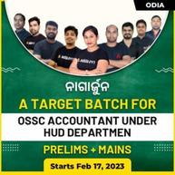 ‘NAGARJUN’ Target Batch For OSSC Accountant Under Hud Department Prelims + Mains Exam 2023 Online Live Classes By Adda247