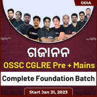 'GAJANANA' OSSC CGLRE Pre + Mains Complete Foundation Batch | Odia | Online Live Classes By Adda247