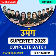 उमंग SUPERTET 2023 | Online Live Classes | Hinglish | Complete Batch By Adda247