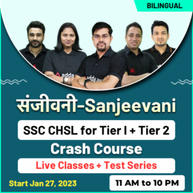 संजीवनी-Sanjeevani SSC CHSL for Tier 1 + Tier 2 Crash Course | Hinglish |  Online Live Classes + Test Series By Adda247