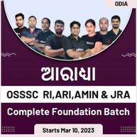 ‘Aradhya’ OSSSC ODISHA RI, ARI, AMIN & JRA 2023 Complete Foundation Batch with Adda247