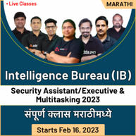 IB Security Assistant/Executive & Multitasking 2023 Complete Preparation Batch | Marathi | Online Live Classes By Adda247
