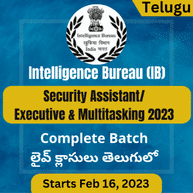 Current Affairs in Telugu 06 February 2023 |_220.1