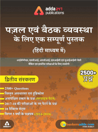 Puzzle Book in Hindi & English Medium |_4.1