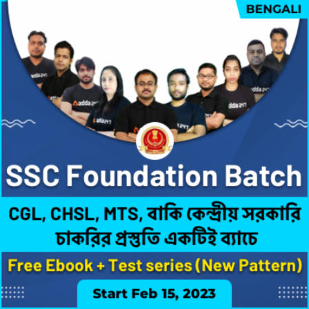 SSC Foundation Batch
