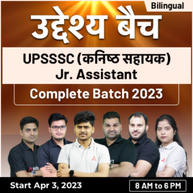 UPSSSC (कनिष्ठ सहायक) Jr. Assistant 2023 Online Live Classes | Bilingual | Complete Batch By Adda247