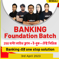 Banking Foundation Batch | Complete Foundation Batch of Banking Exams in Bengali | Online Live Classes By Adda247