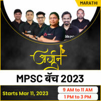 MPSC Civil Services Syllabus 2023, Check MPSC Civil Services Exam Syllabus for Various Group A and Group B Posts_50.1
