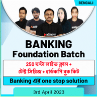 Banking Foundation Batch | Complete Foundation Batch of Banking Exams | Bengali Live Classes With Hard Book & Test Series By Adda247