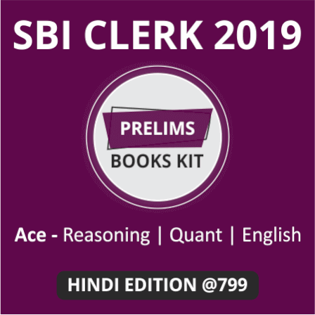 SBI Clerk Books 2019 | Best SBI Clerk 2019 Books | IN HINDI | Latest Hindi Banking jobs_4.1