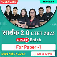सार्थक 2.0 CTET 20223 Live Batch For Paper -1 | Hinglish | Online Live Classes By Adda247