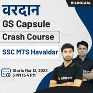Vardaan– वरदान   GS Capsule - Crash Course For SSC MTS Havaldar  | Hinglish | Online Live Class by Adda247