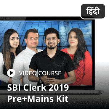 SBI Clerk 2019 Pre+Mains Kit | Hindi and English Medium | Latest Hindi Banking jobs_5.1