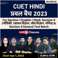 CUET HINDI (प्रबल बैच) 2023 For English / Hindi & PCMB Batch | Online Live Classes By Adda247