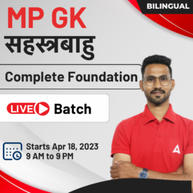 सहस्त्रबाहु | Madhya Pradesh GK Online Live Classes | Bilingual | Complete Foundation Course By Adda247
