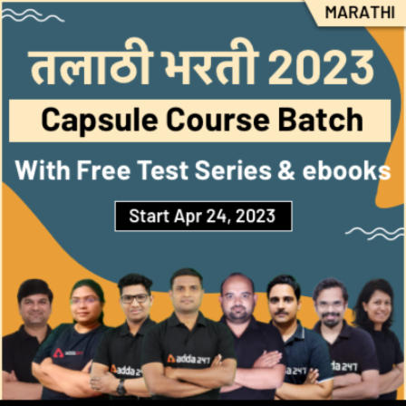 Maharashtra Talathi Bharti Capsule Course Batch