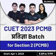 CUET PCMB 2023 (प्रतिज्ञा Batch) For Science Domain Subjects | Bilingual | Online Live Classes By Adda247