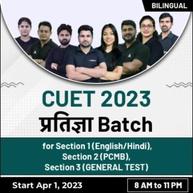 CUET 2023 (प्रतिज्ञा Batch) For Science Domain Subjects | Bilingual | Online Live Classes By Adda247