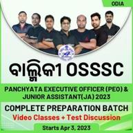 OSSSC Panchayat Executive Officer (PEO) & Junior Assistant (JA) 2023 Complete Preparation Batch | Online Live Classes By Adda247