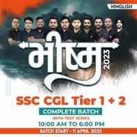 SSC CGL 2023 Selection Process in Detail, Tier 1 and 2 exams_50.1