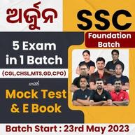 SSC Complete Foundation Batch with Free Test Series & Ebook | Odia | Online Live Classes By Adda247