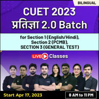 CUET 2023 (प्रतिज्ञा 2.0 Batch) For Science Domain Subjects | Bilingual | Complete Batch By Adda247