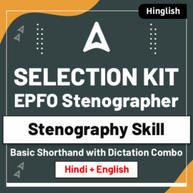 EPFO Stenographer Stenography Skill | Hindi + English | Basic Shorthand with Dictation Combo | Hinglish Selection Kit By Adda247
