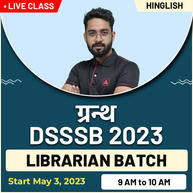 ग्रन्थ DSSSB 2023 Library Science | Hinglish | Online Live Classes by Adda247