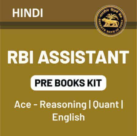 Best Books for RBI Assistant Exam 2020 Preparation_5.1
