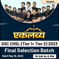 SSC CHSL चयन प्रक्रिया 2022-23 (संशोधित), टियर 1 और टियर 2_50.1