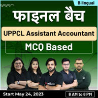 फाइनल बैच -UPPCL Assistant Accountant MCQ Based  | Bilingual | Online Live Classes By Adda247