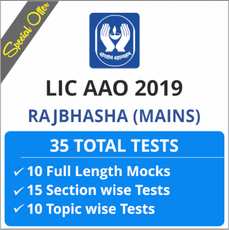 LIC AAO Mains 2019 Preparation: Special Offer |_5.1