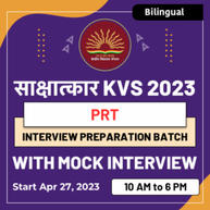 साक्षात्कार KVS 2023 PRT Interview Preparation Batch With Mock Interview | Bilingual | Online Live Classes By Adda247