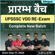 प्रारम्भ बैच  - UPSSSC VDO RE-Exam Complete Batch 2023 | Bilingual | Live Class |  Online Live Classes by Adda247