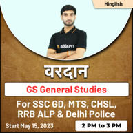 Vardaan - वरदान | GS General Studies For SSC GD, MTS, CHSL, RRB ALP & Delhi Police Complete Batch | Hinglish | Online Live Classes By Adda247