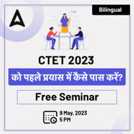 How to Crack CTET 2023 | Online Free Seminar By Adda247