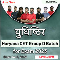 युधिष्ठिर - Haryana CET Group D Batch for Exam 2023 | Hinglish | Online Live Classes By Adda247
