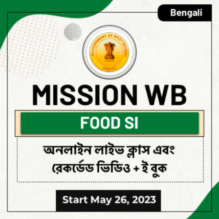 WBPSC FOOD SI SMART BATCH | Bengali | Online Live Classes By Adda247
