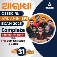 ‘Aradhya’ OSSSC RI,ARI,AMIN & SFS OSSSC 2023 | Complete Foundation Batch - Odia | Online Live Classes By Adda247