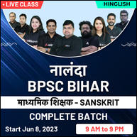 नालंदा BPSC BIHAR माध्यमिक शिक्षक - Sanskrit Complete Batch | Hinglish | Online Live Classes By Adda247