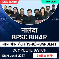 नालंदा BPSC BIHAR माध्यमिक शिक्षक (9-10) - Sanskrit Complete Batch | Hinglish | Online Live Classes By Adda247
