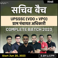 सचिव  बैच - UPSSSC (VDO + VPO) ग्राम पंचायत अधिकारी Complete Batch 2023 | Online Live Classes By Adda247