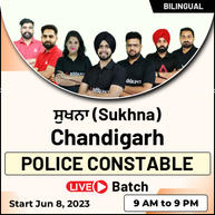 ਸੁਖਨਾ ( Sukhna ) | Chandigarh Police Constable Online live Classes | Bilingual | Complete Batch by Adda247